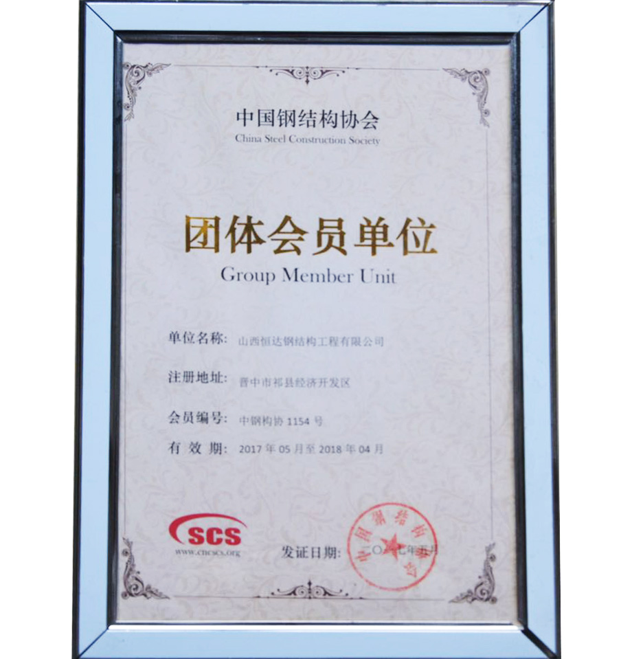 團體會(huì )員單位
